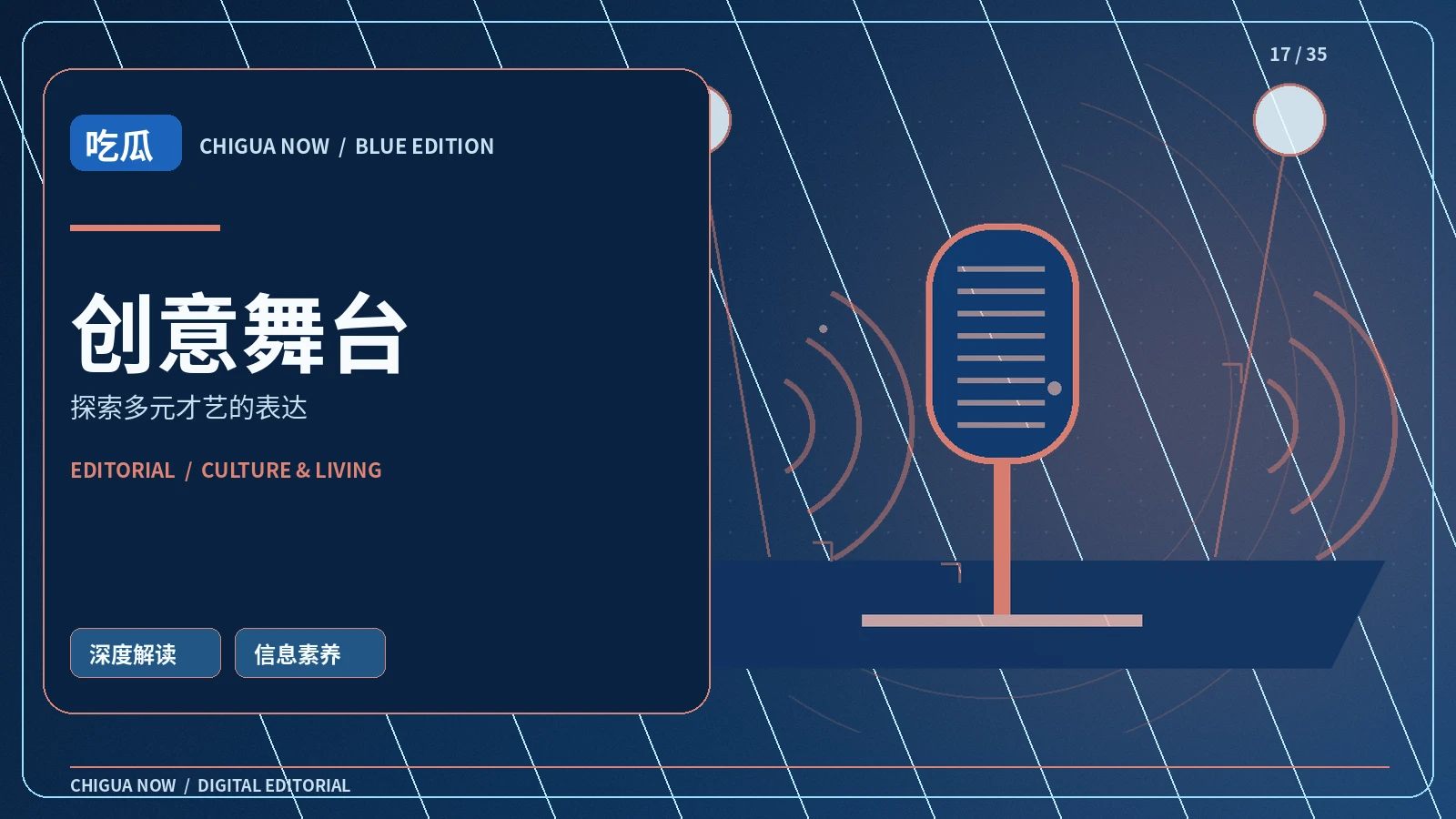 舞台灯光怎样为表演增加故事层次